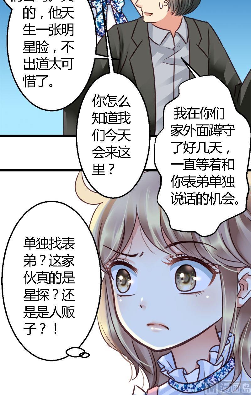 第32话 洛丽塔-第32话