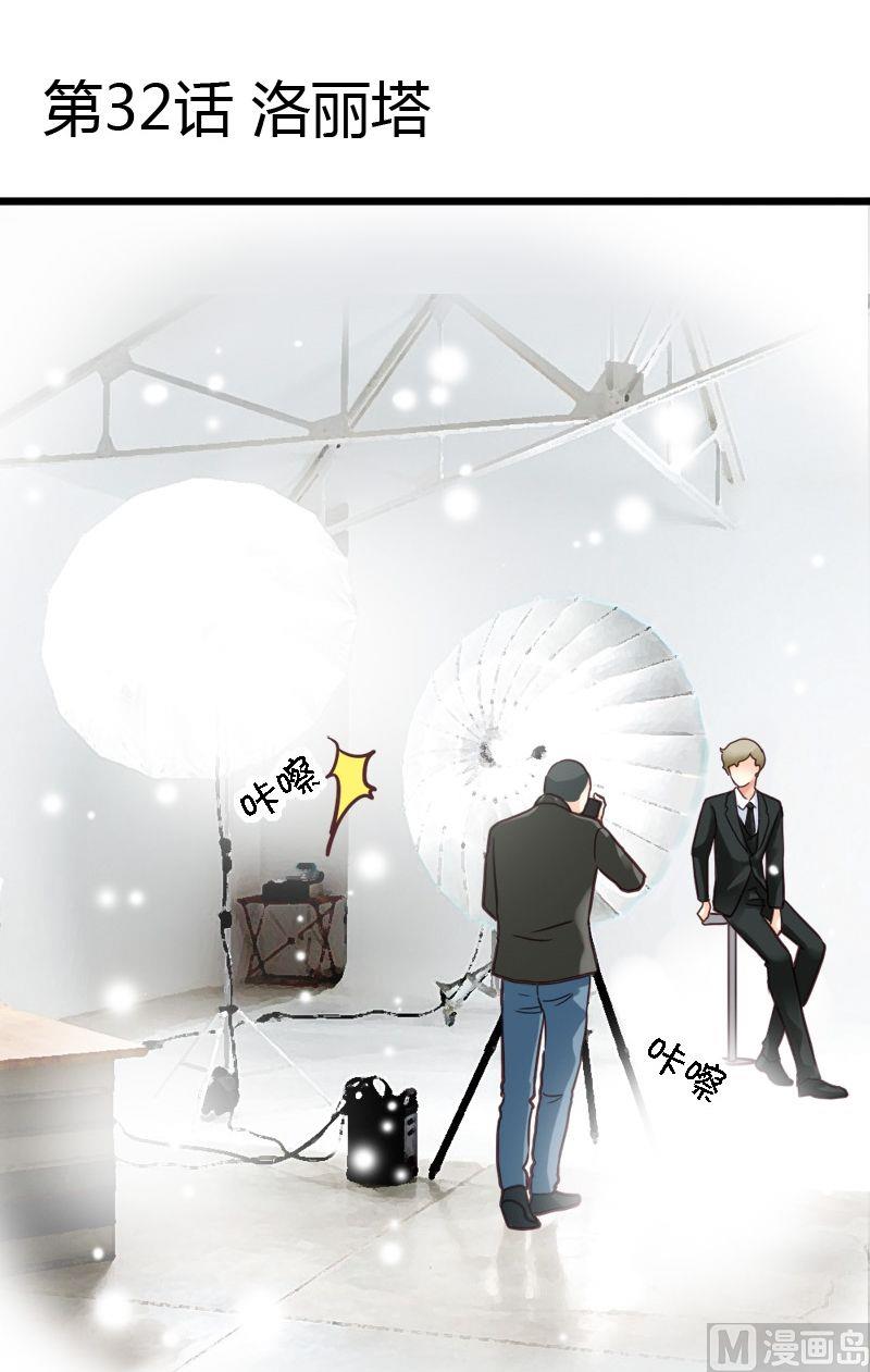 第32话 洛丽塔-第32话