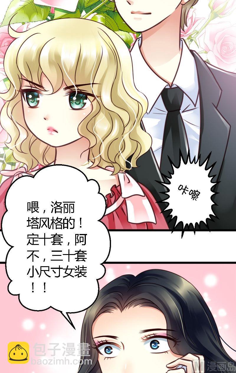 第32话 洛丽塔-第32话