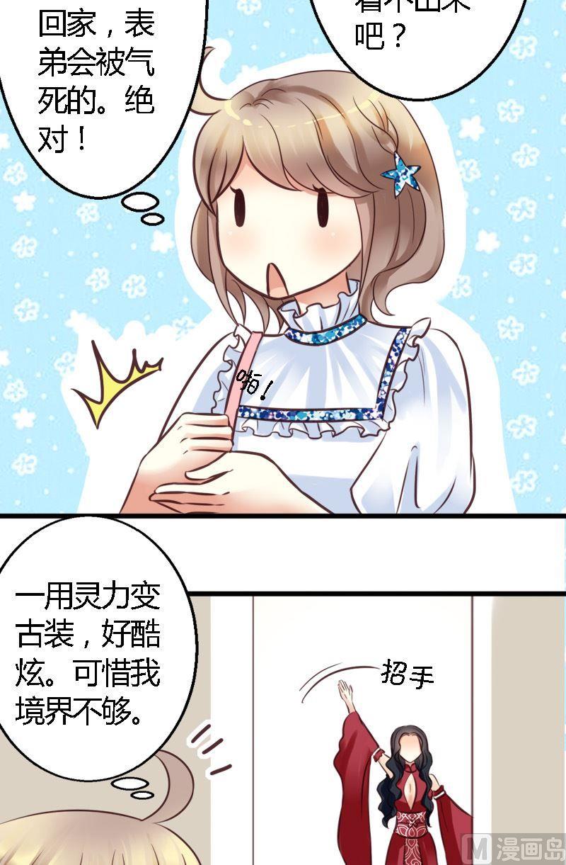 第34话 轻松解决-第34话