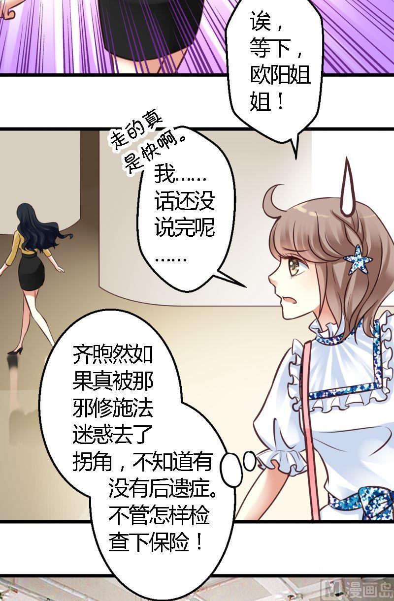 第34话 轻松解决-第34话