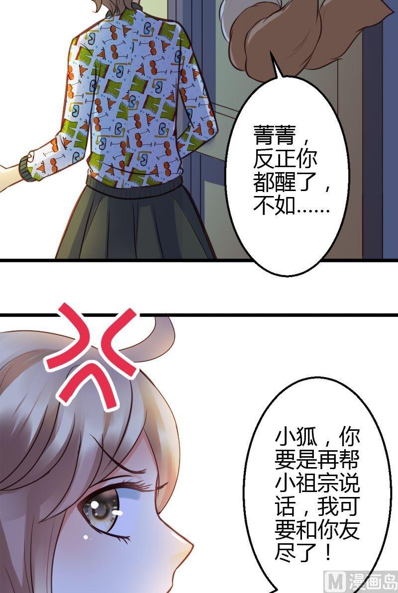 第38话 开学！！-第38话