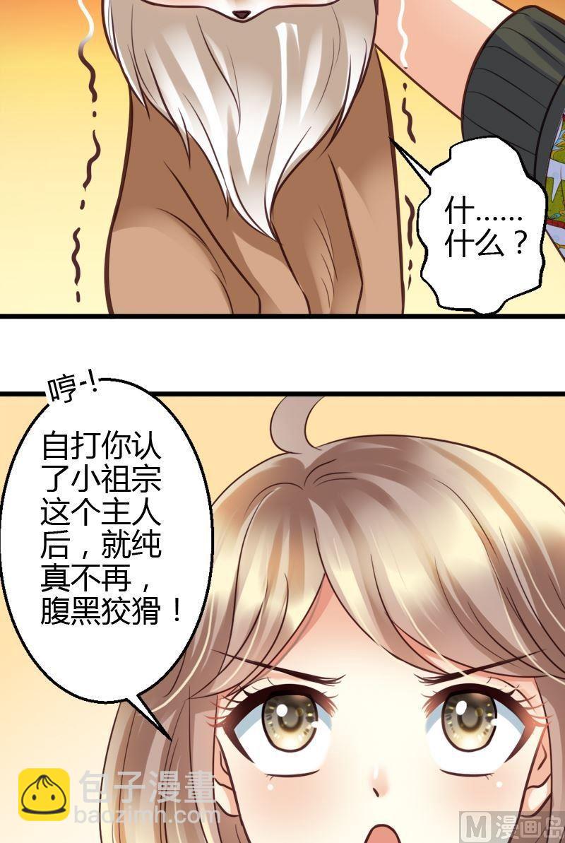 第38话 开学！！-第38话