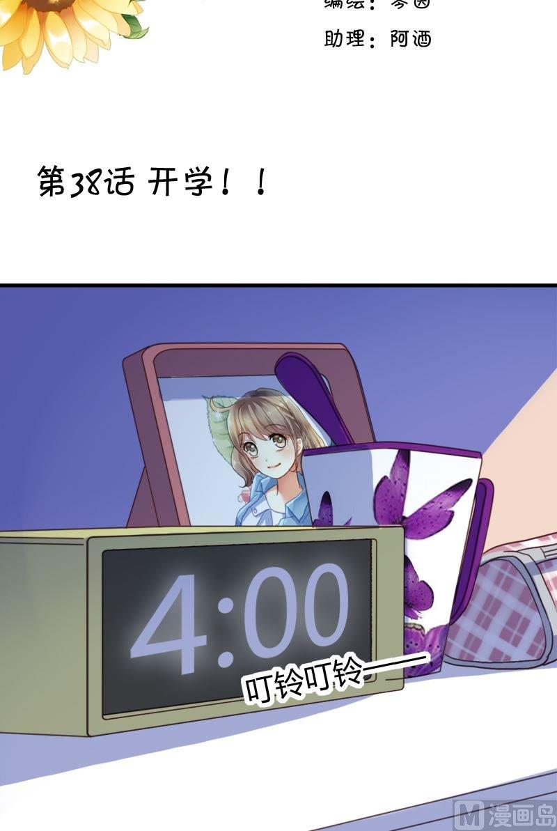第38话 开学！！-第38话