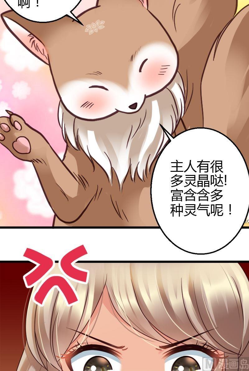 第38话 开学！！-第38话