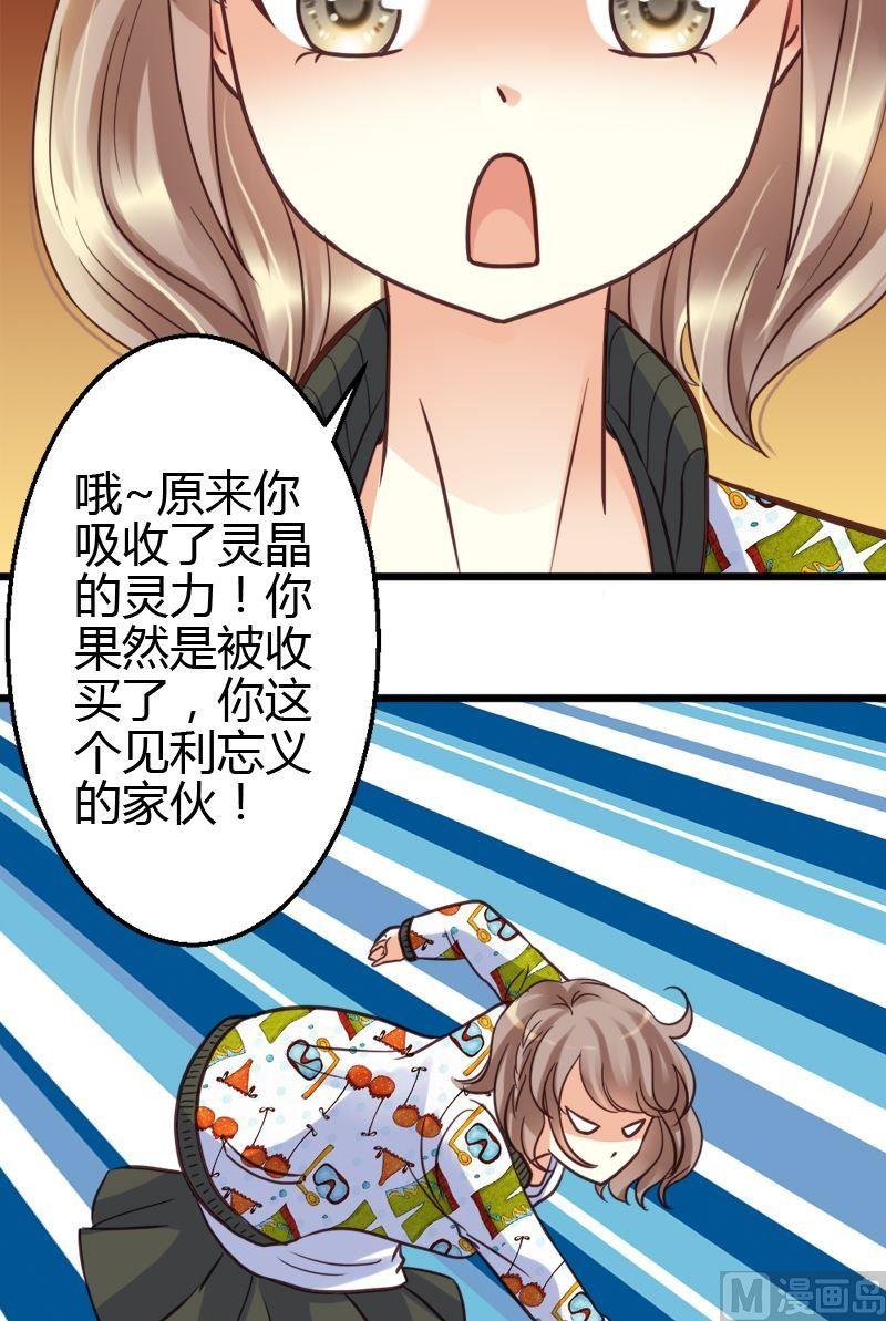 第38话 开学！！-第38话