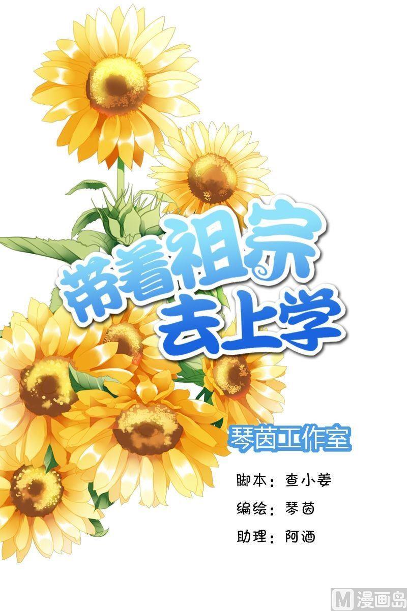 第40话 上学!-第40话