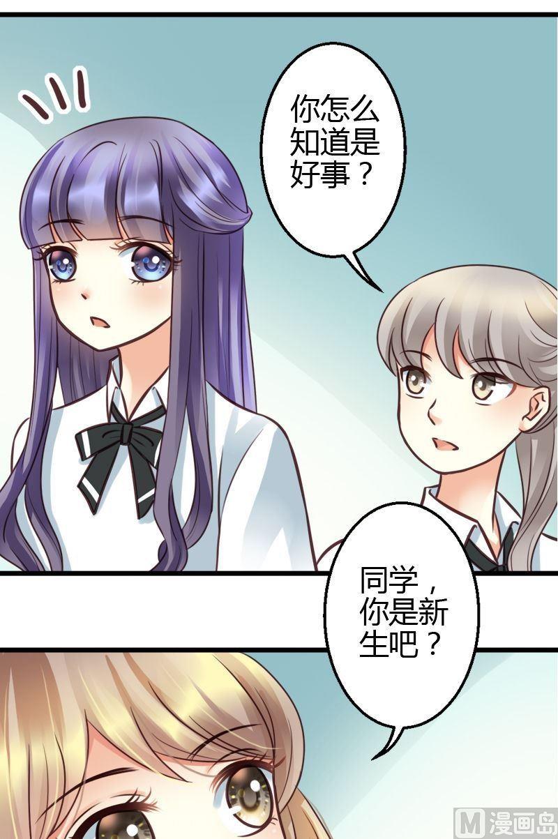 第40话 上学!-第40话