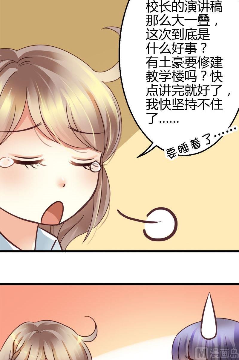 第40话 上学!-第40话