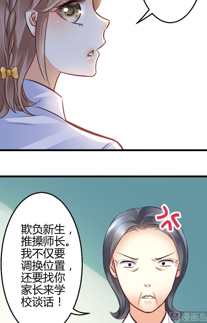 第44话 挪窝-第44话