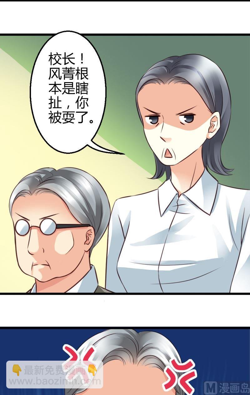 第46话 校长你好坑-第46话