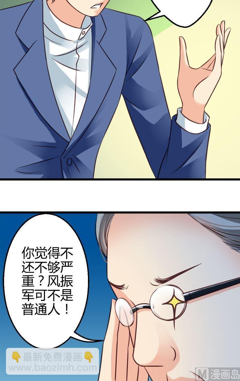 第46话 校长你好坑-第46话