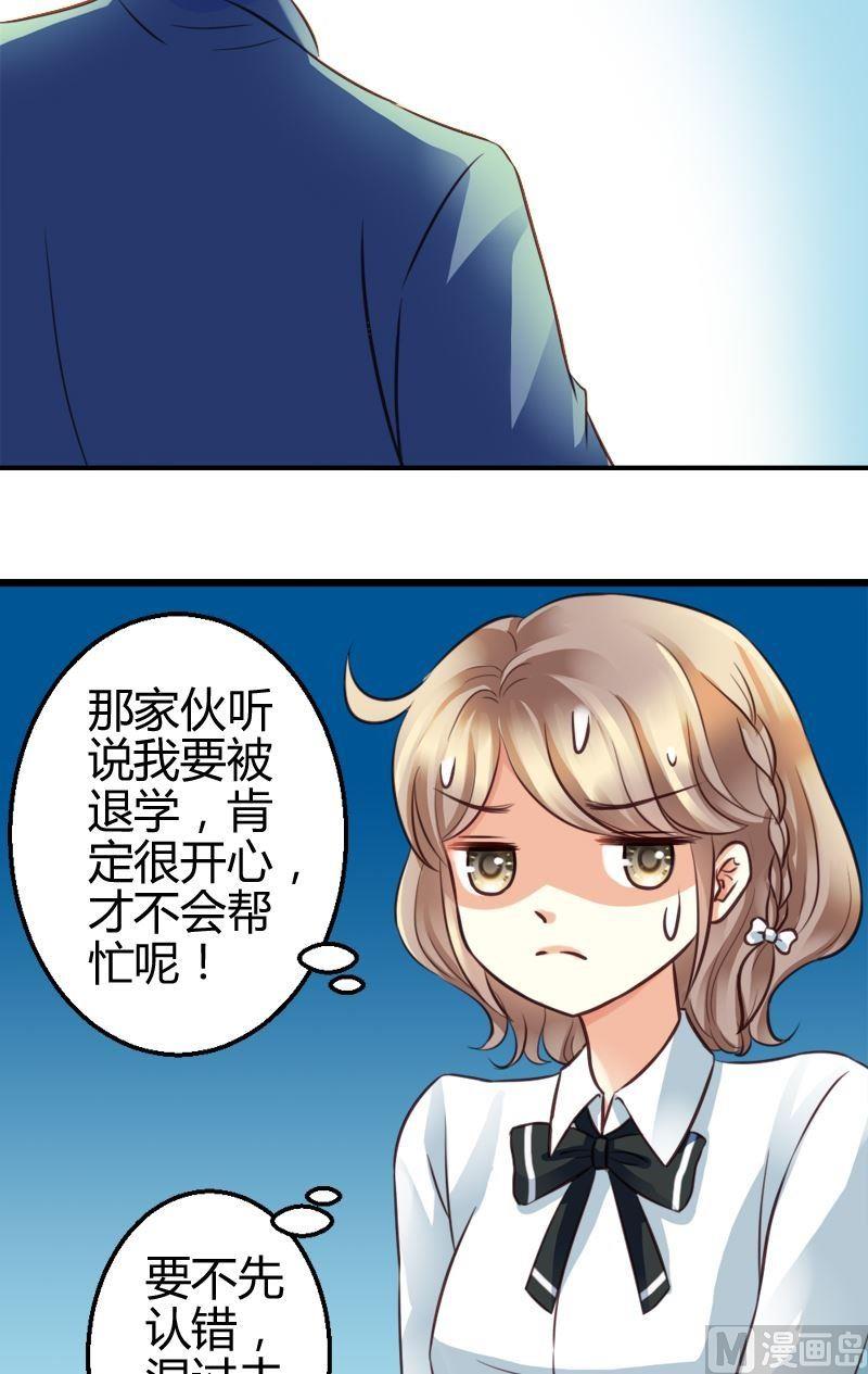 第46话 校长你好坑-第46话