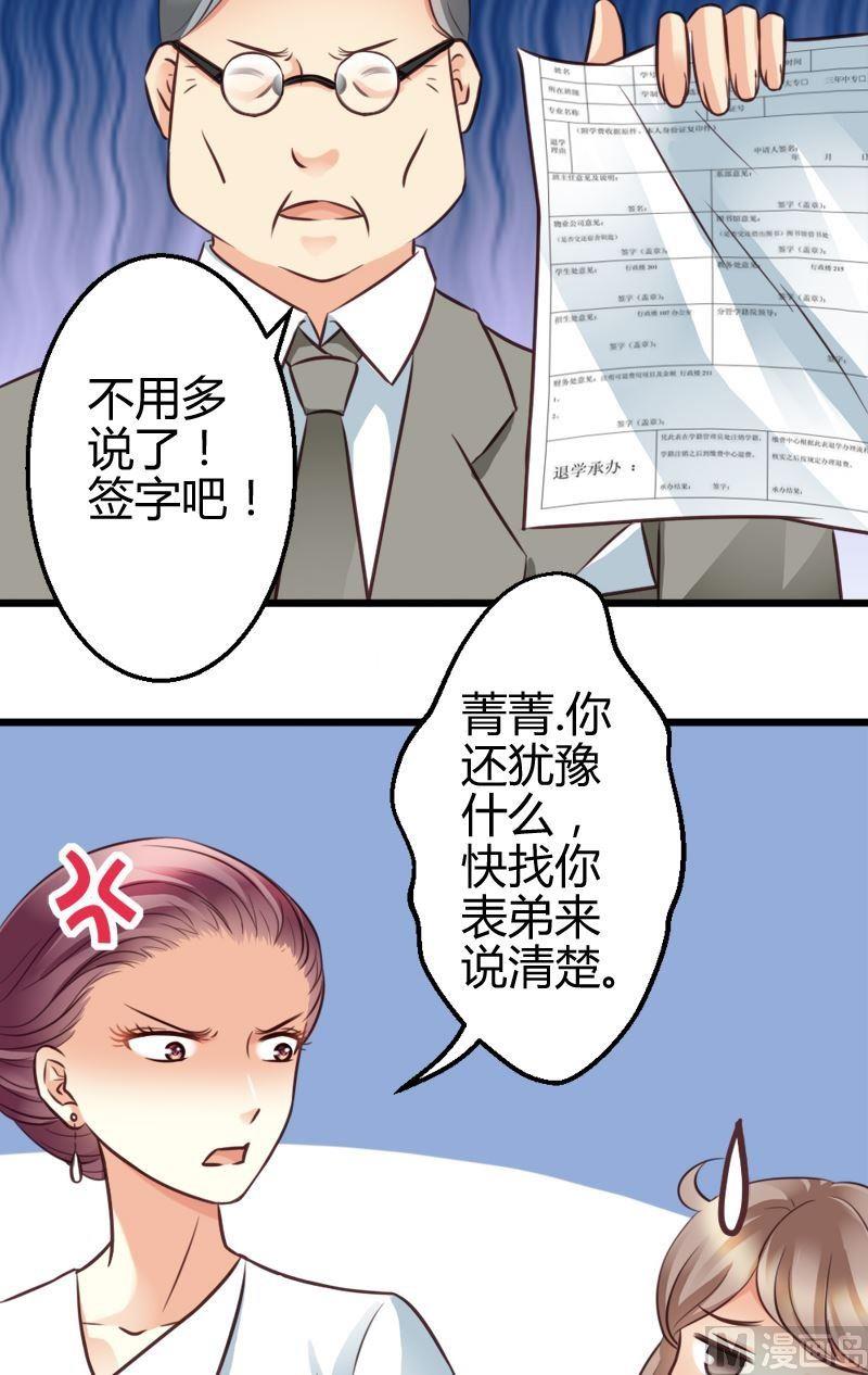 第46话 校长你好坑-第46话