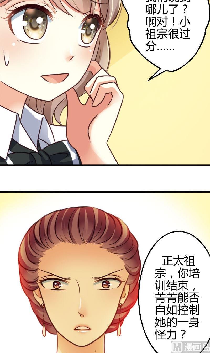 第48话 风真君的妥协-第48话