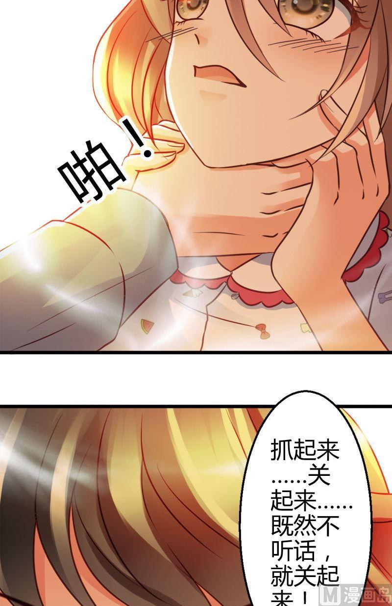 第50话 来啊互相伤害-第50话