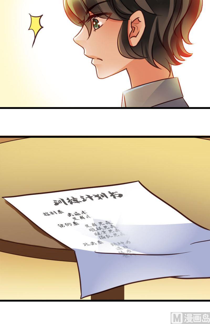 第50话 来啊互相伤害-第50话