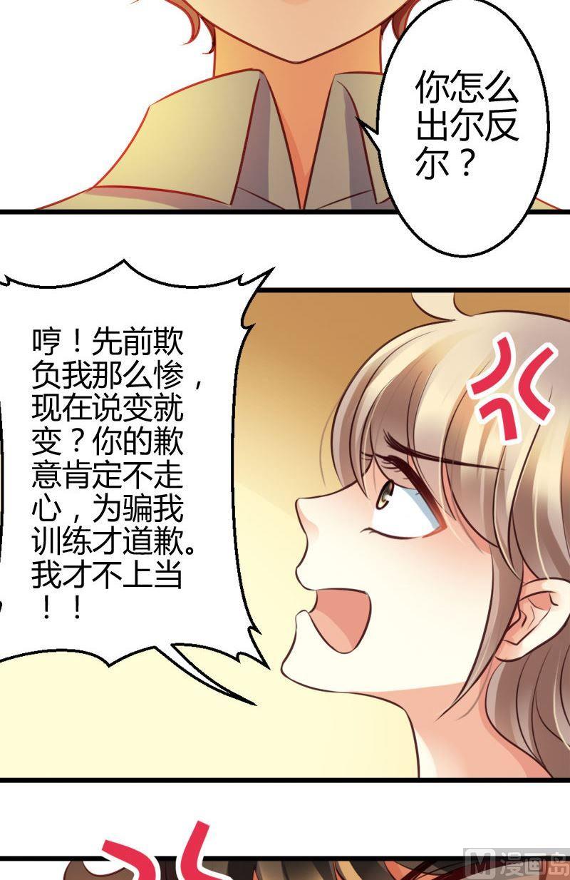 第50话 来啊互相伤害-第50话