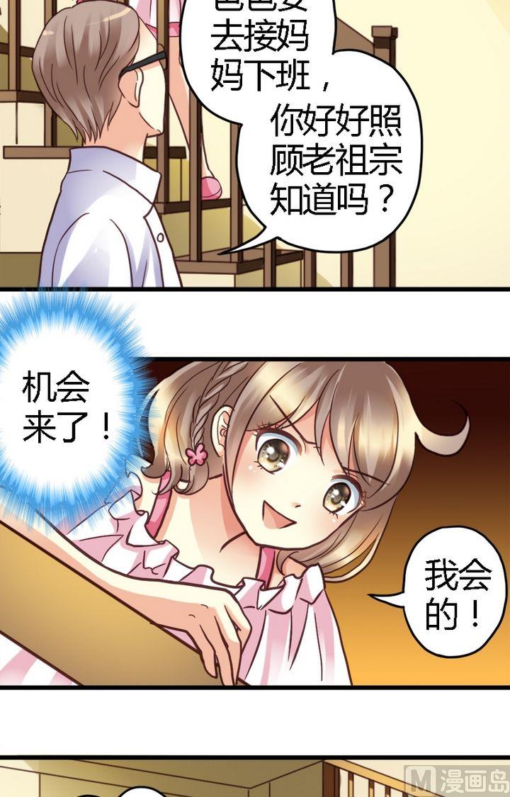 第6话 找个好地方-第6话