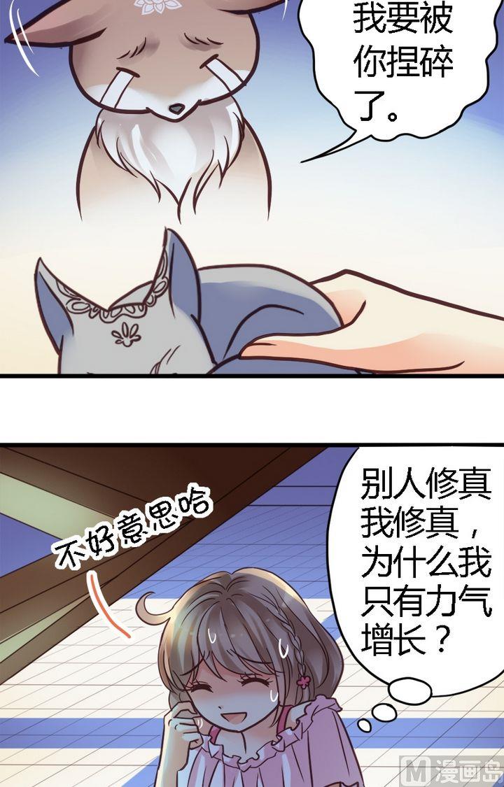 第6话 找个好地方-第6话