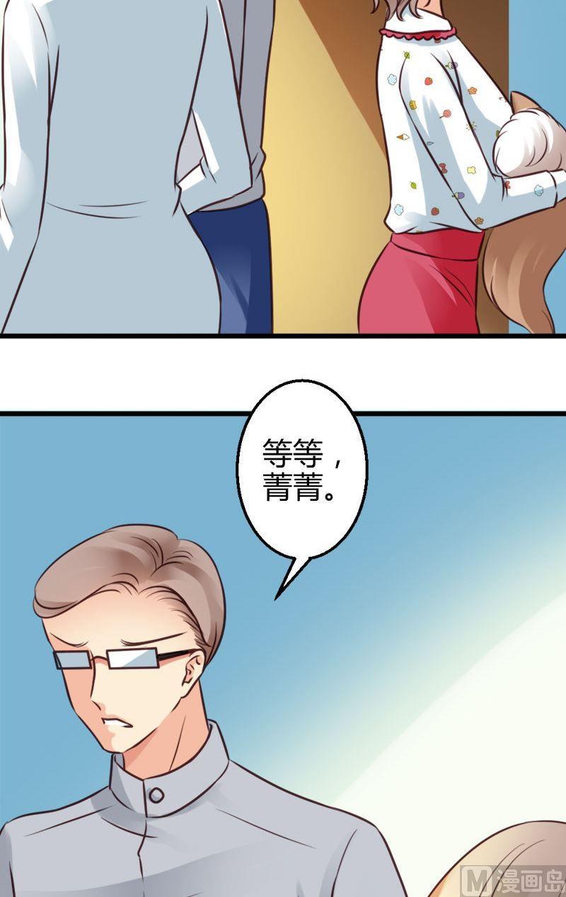 第52话 命定情缘-第52话