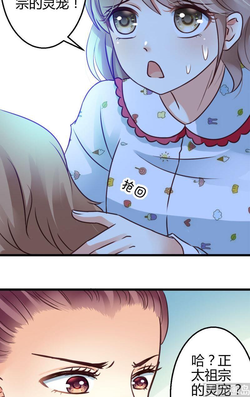 第52话 命定情缘-第52话