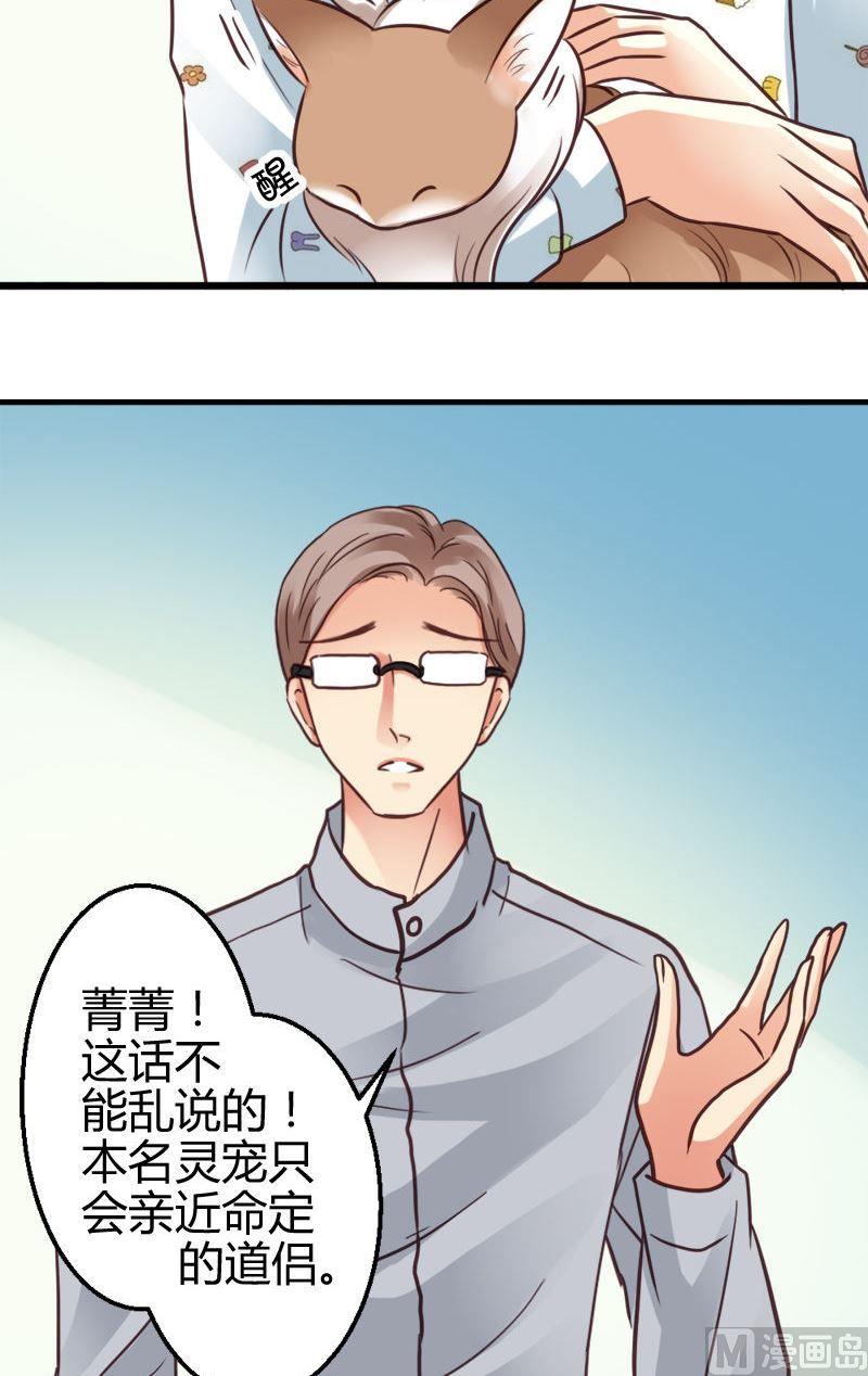 第52话 命定情缘-第52话