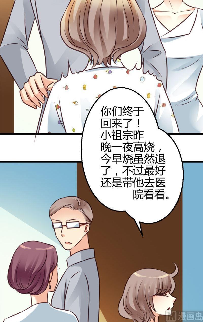 第52话 命定情缘-第52话