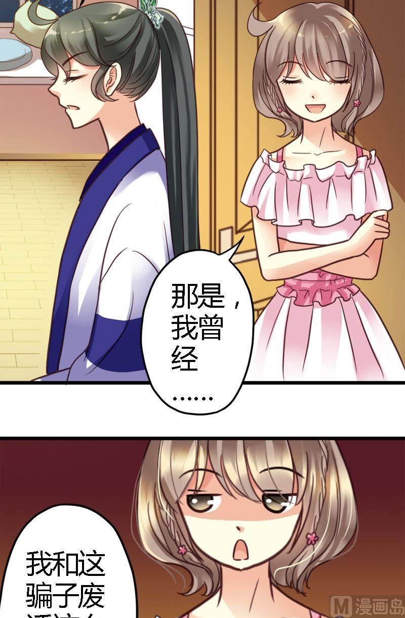 第8话 咱们谈谈-第8话