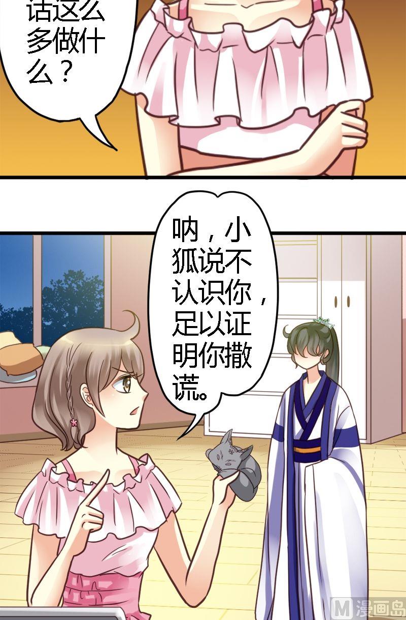 第8话 咱们谈谈-第8话