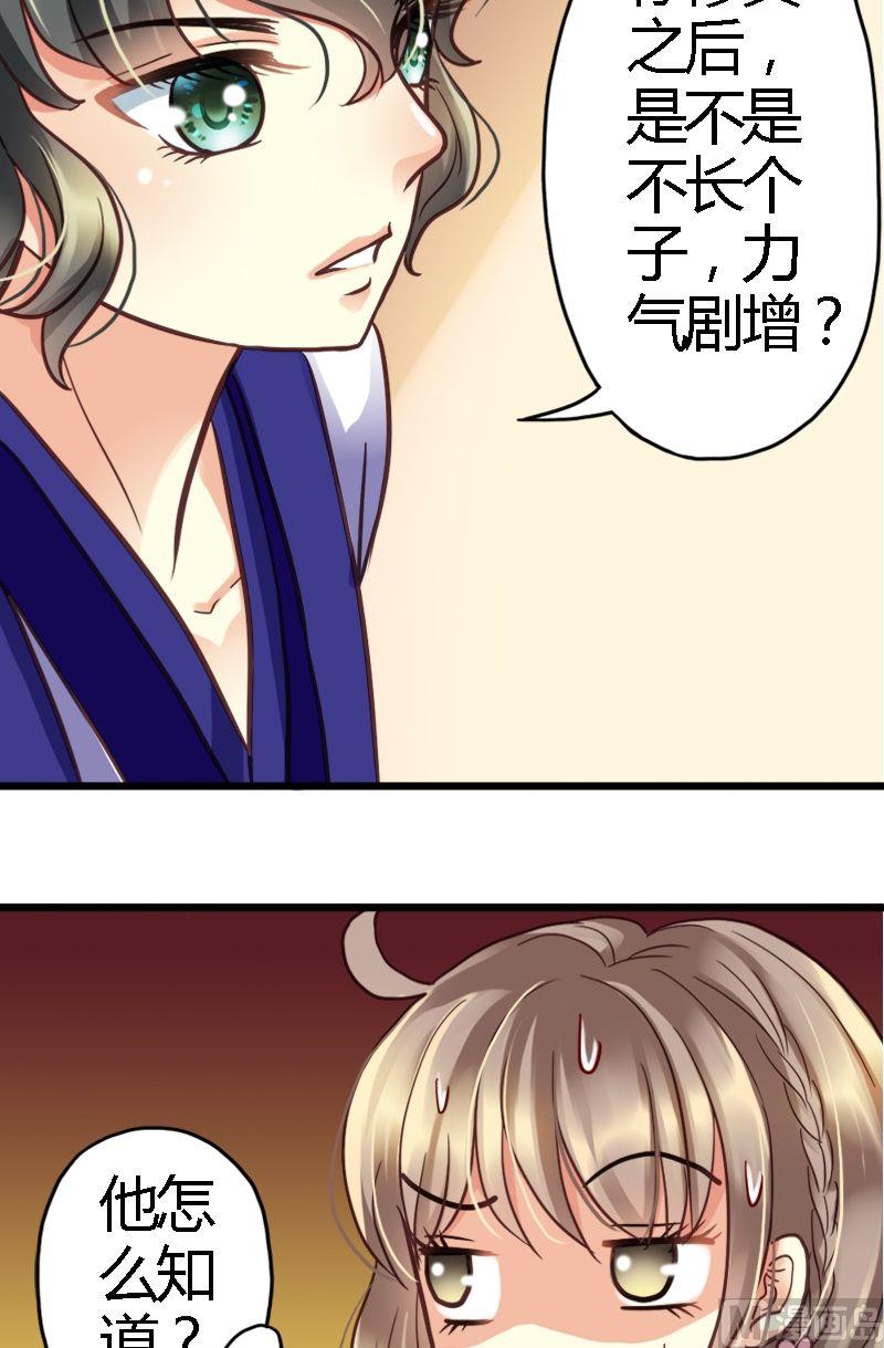 第8话 咱们谈谈-第8话