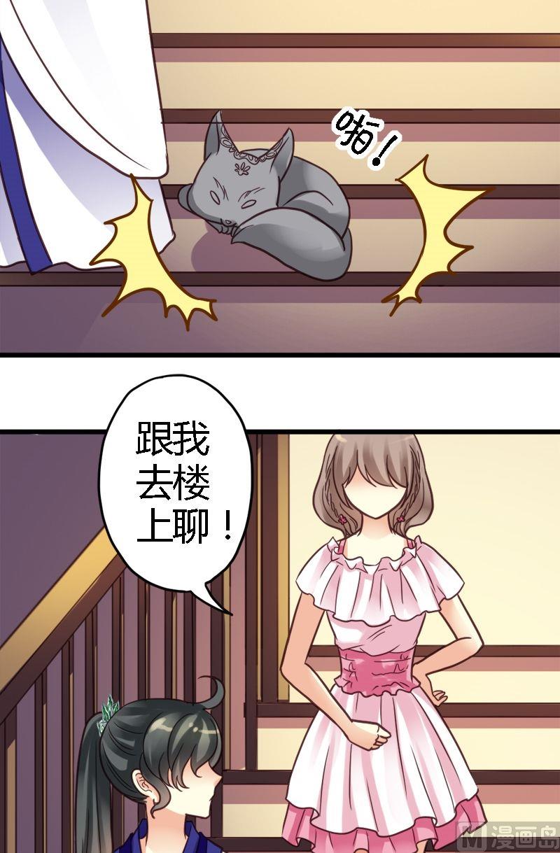 第8话 咱们谈谈-第8话