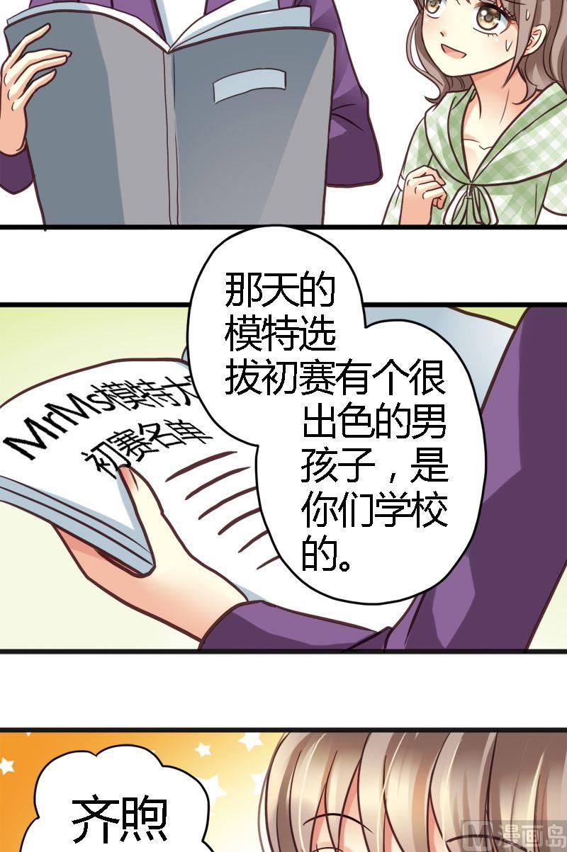 第10话 女王气势-第10话