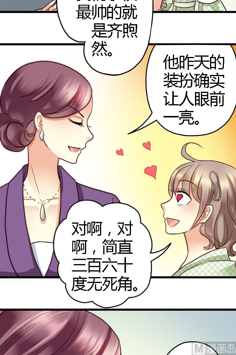 第10话 女王气势-第10话