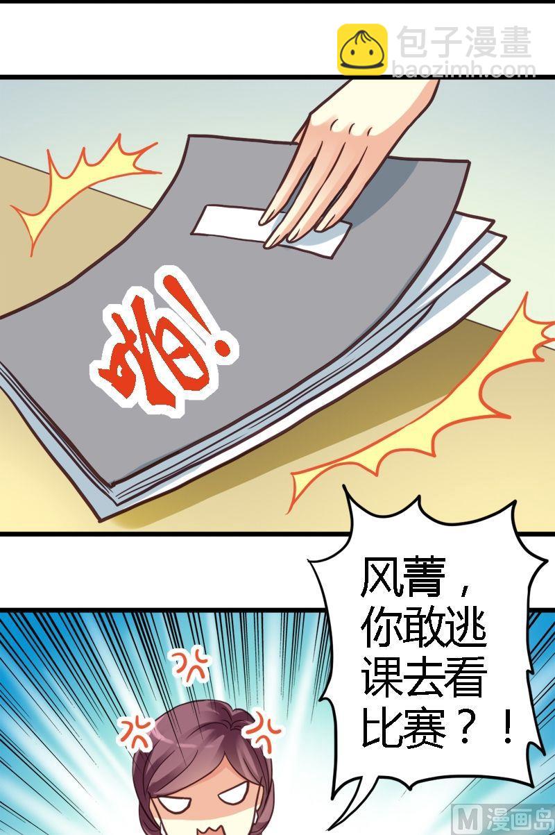 第10话 女王气势-第10话