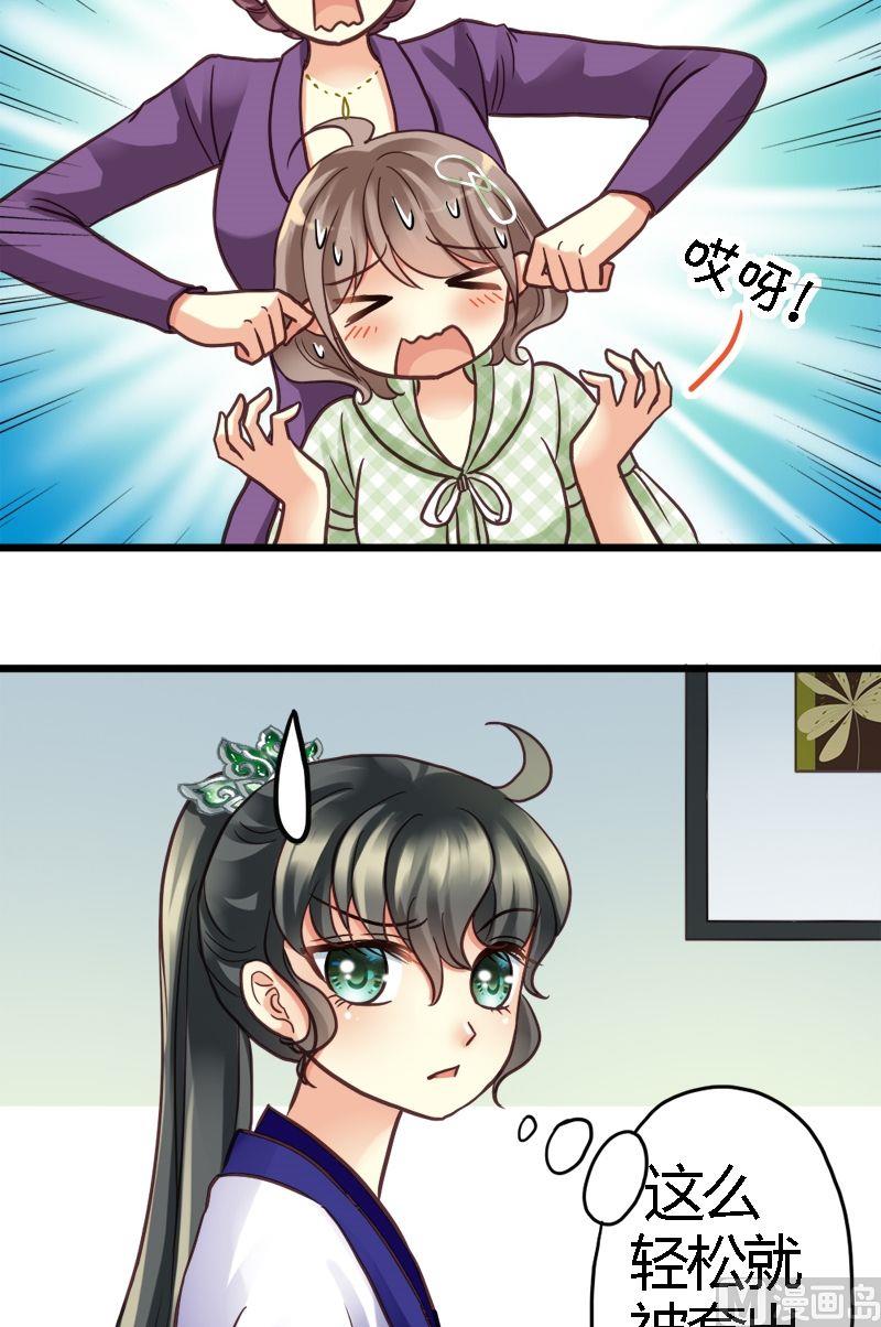 第10话 女王气势-第10话