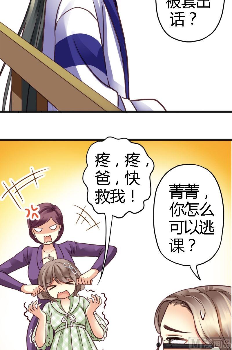 第10话 女王气势-第10话