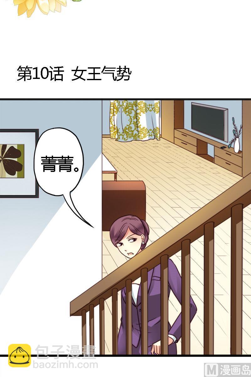 第10话 女王气势-第10话