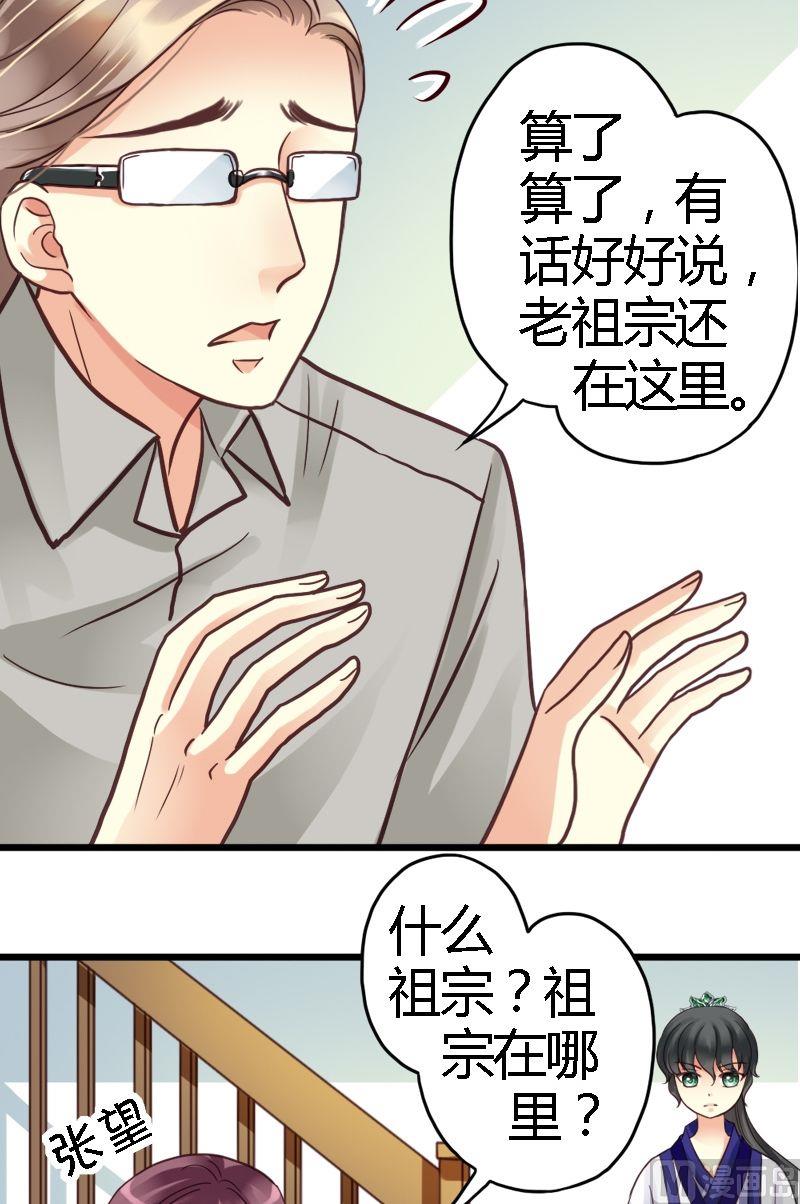 第10话 女王气势-第10话