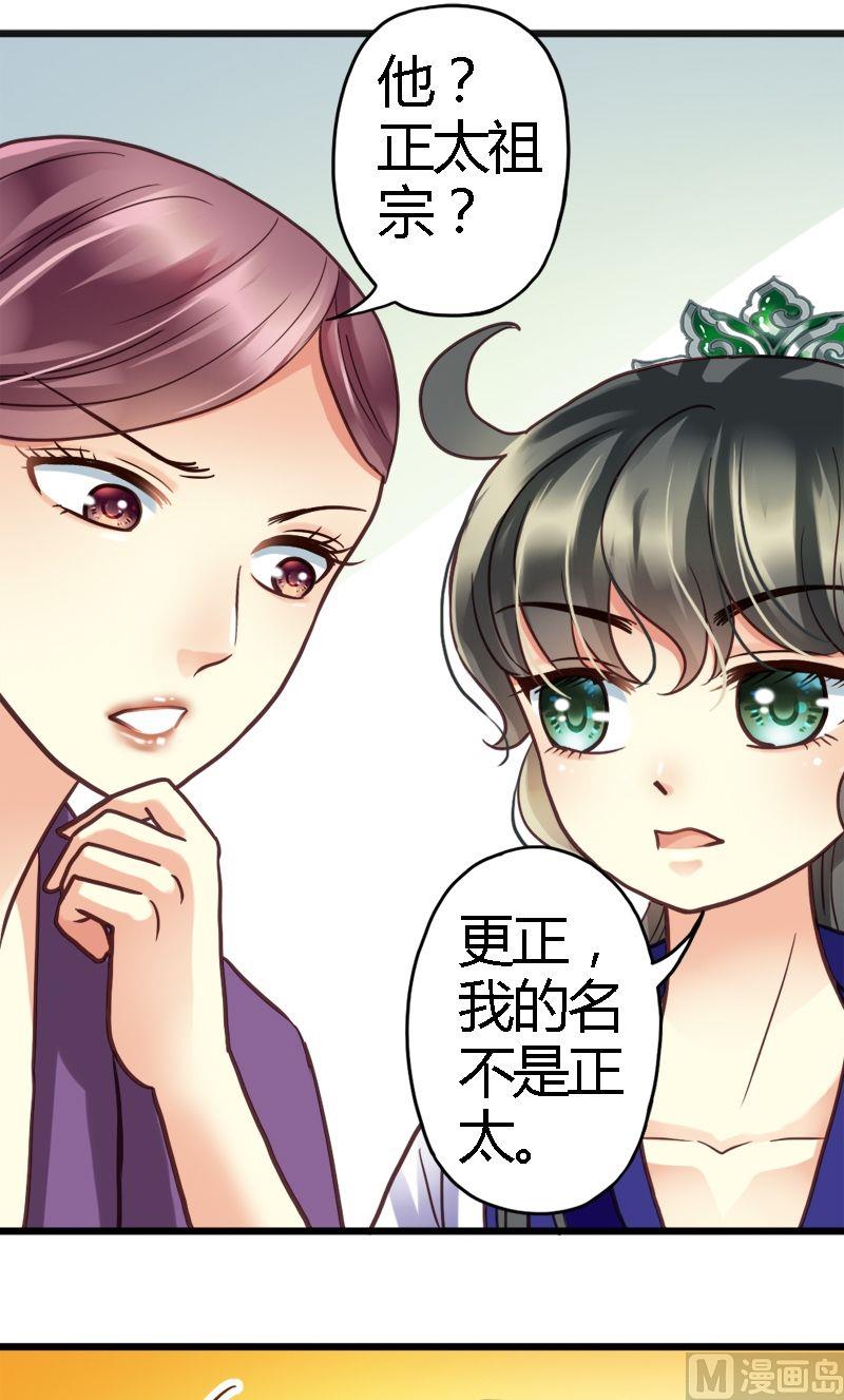 第10话 女王气势-第10话