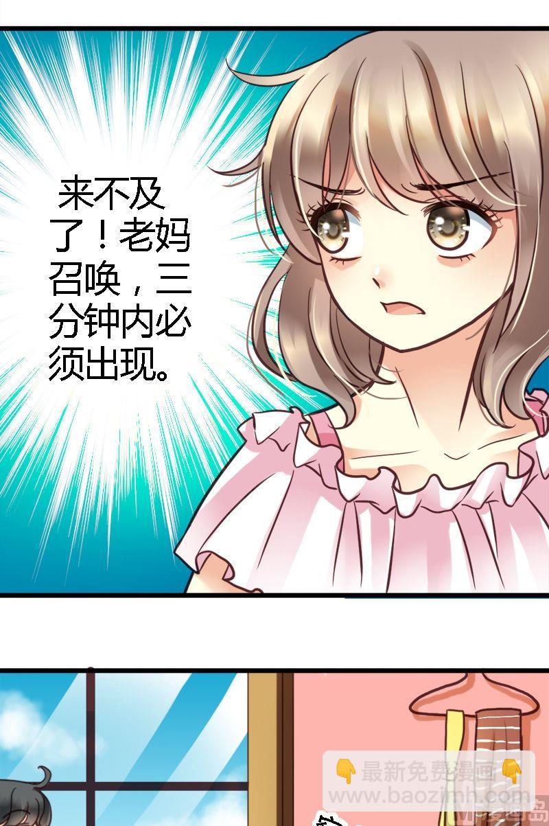 第10话 女王气势-第10话