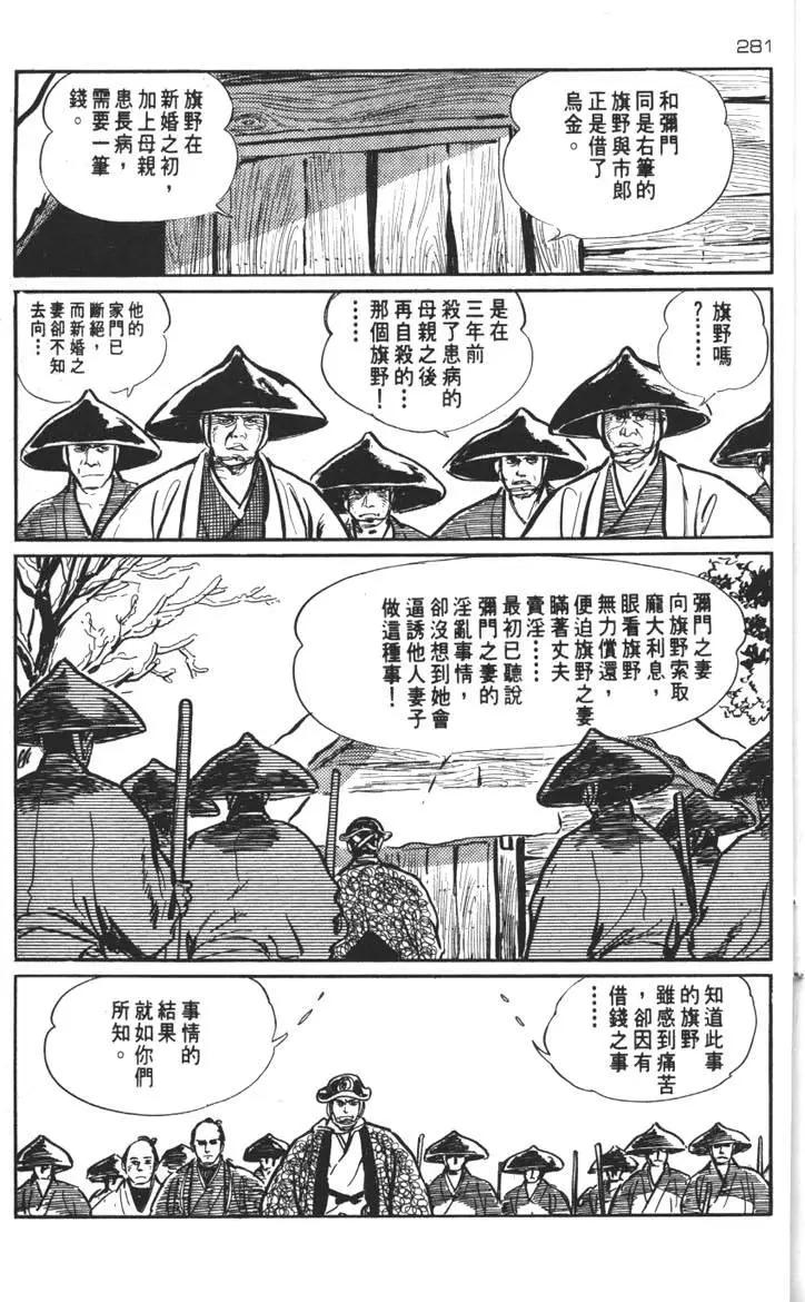 带子狼 - 第02卷(6/6) - 3