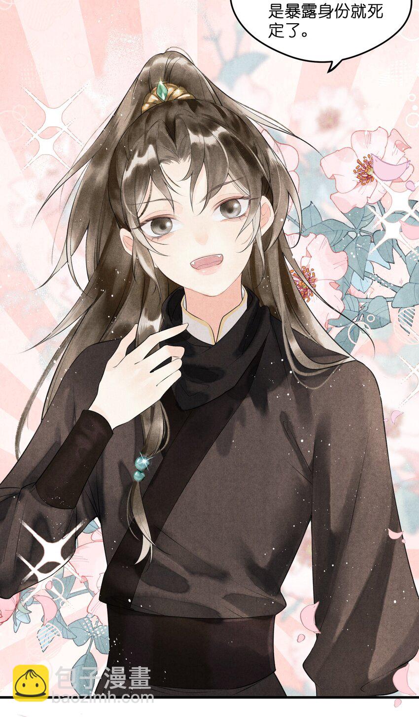 第1话 抢亲不成反被绑-第2话