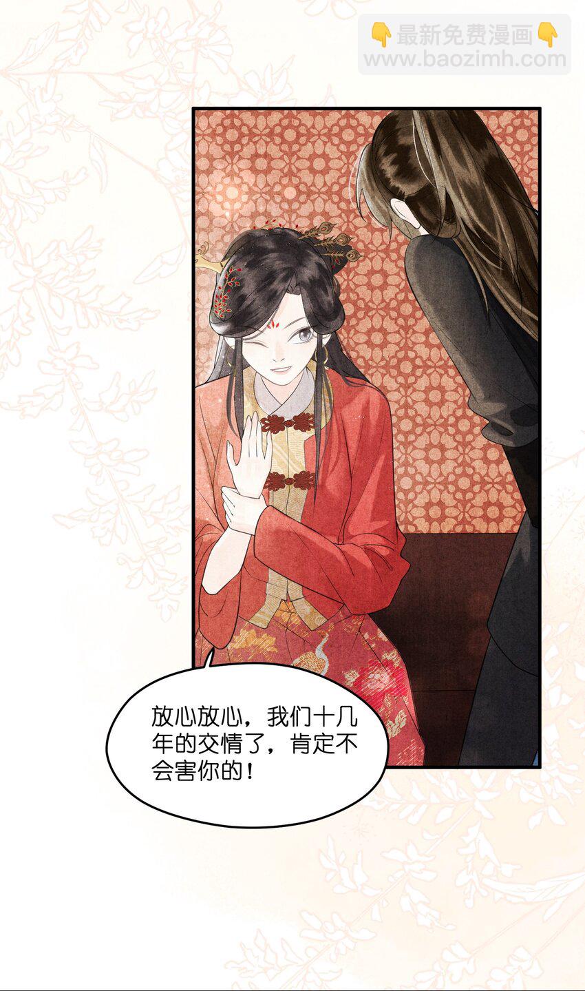 第1话 抢亲不成反被绑-第2话