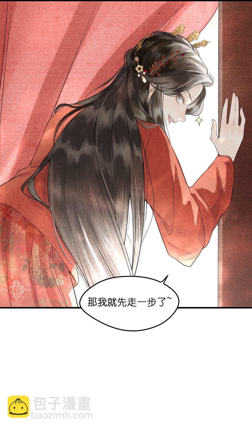 第1话 抢亲不成反被绑-第2话