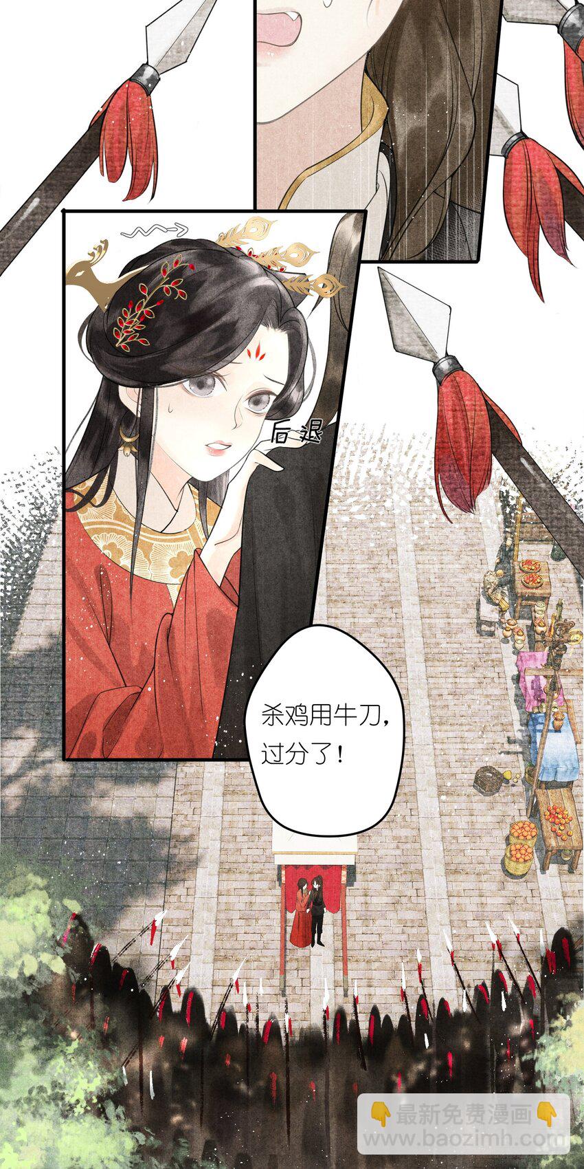 第1话 抢亲不成反被绑-第2话