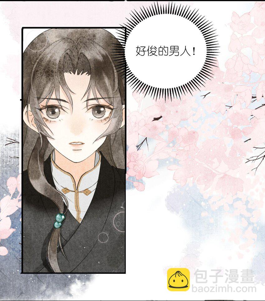 第1话 抢亲不成反被绑-第2话