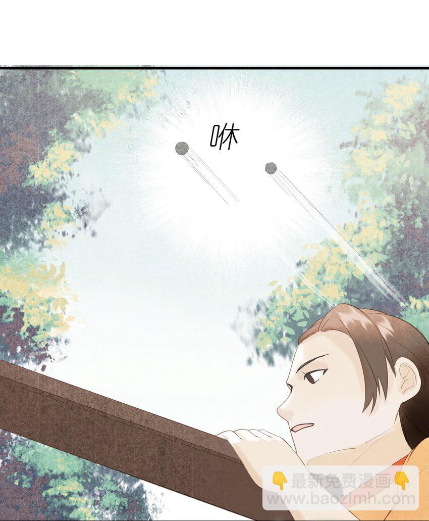 第1话 抢亲不成反被绑-第2话