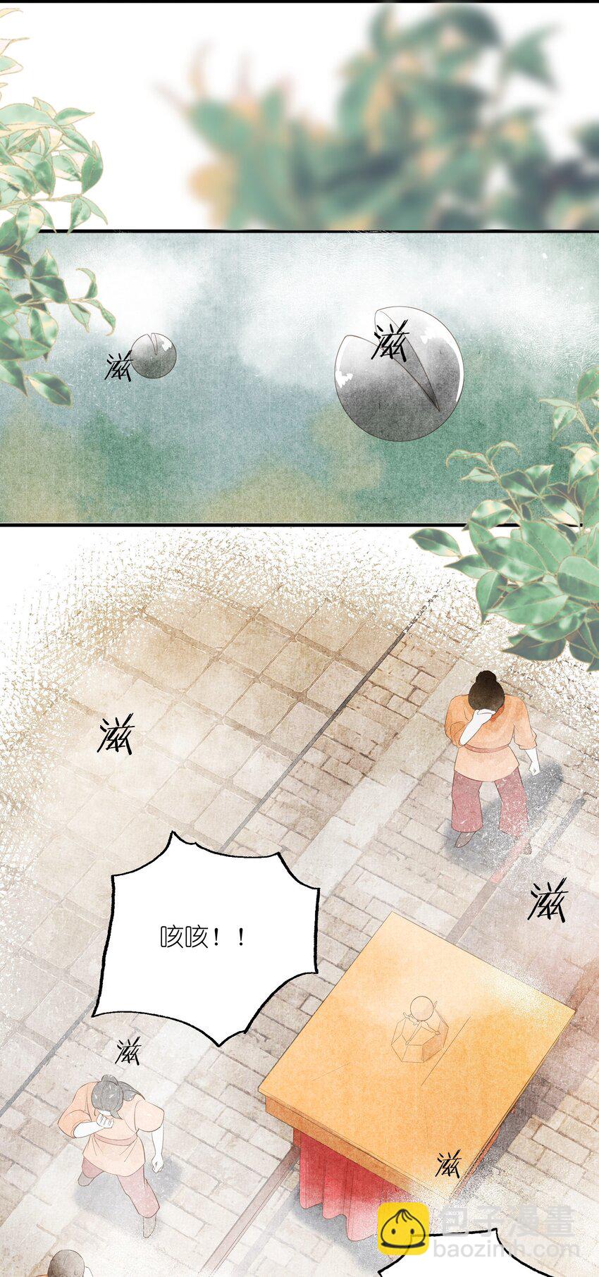 第1话 抢亲不成反被绑-第2话