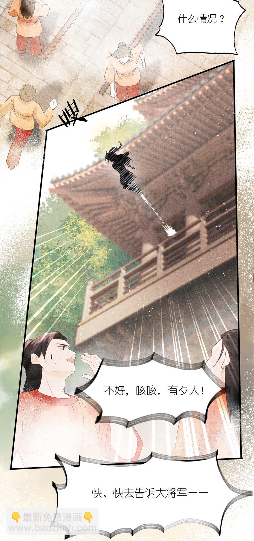 第1话 抢亲不成反被绑-第2话